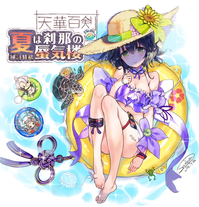 お蔵出し蛍るん #ゴールデンウィークSNS展覧会2025#天華百剣 