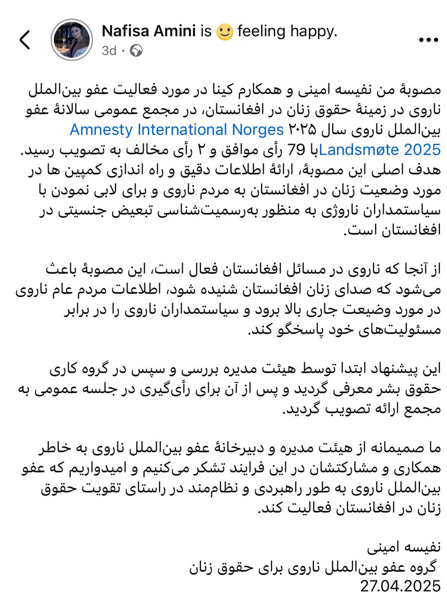 Our resolution regarding <a href="/Amnesty_Norge/">Amnesty Norway</a> work for women’s rights in Afghanistan was adopted at Amnesty Norway’s Annual General Meeting 2025. I sincerely hope that Amnesty will work strategically and systematically to strengthen women’s rights in Afghanistan.
<a href="/amnesty/">Amnesty International</a> <a href="/amnestysasia/">Amnesty International South Asia, Regional Office</a>