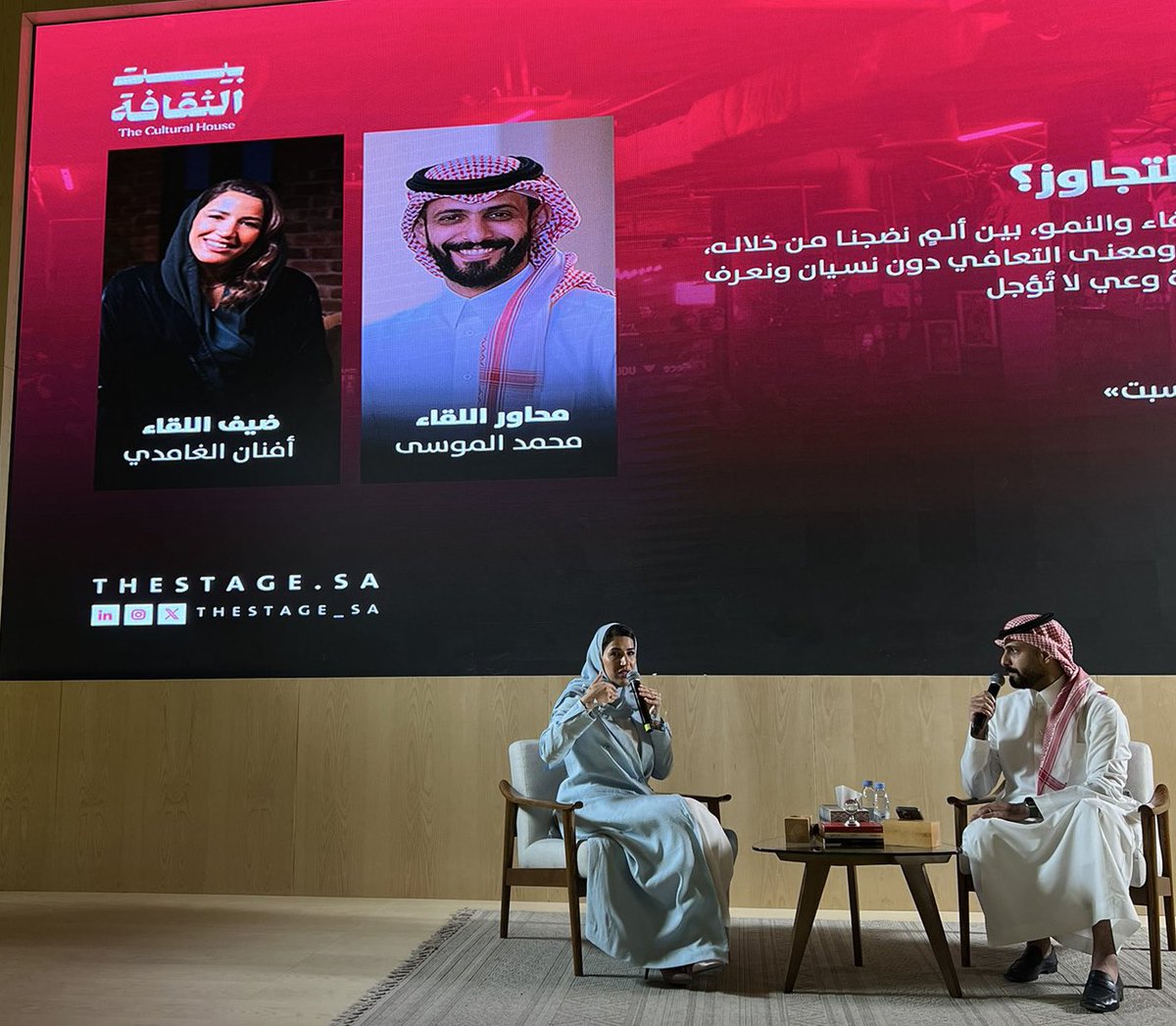 لحقت اللقاء على آخر لحظة بس مشهد الحضور المكتظ ذكرني بمقولة لكاتبي المفضل دوستويفسكي 
"أن تحبّ شخصًا ما، يعني أنّ تراه كما أراد له الله أن يكون"<a href="/AfnanGh93/">أفنان</a> 
روان المبهجة شكراً مرة ولمقدم اللقاء الرائع<a href="/md_almousa/">محمد الموسى</a>