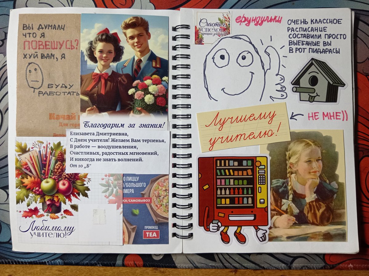 Cutleta2004's tweet image. проста немношка страничек из блткнота
