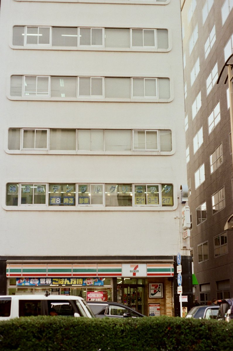 Like good millennials, we went to Japan and brought a film camera.