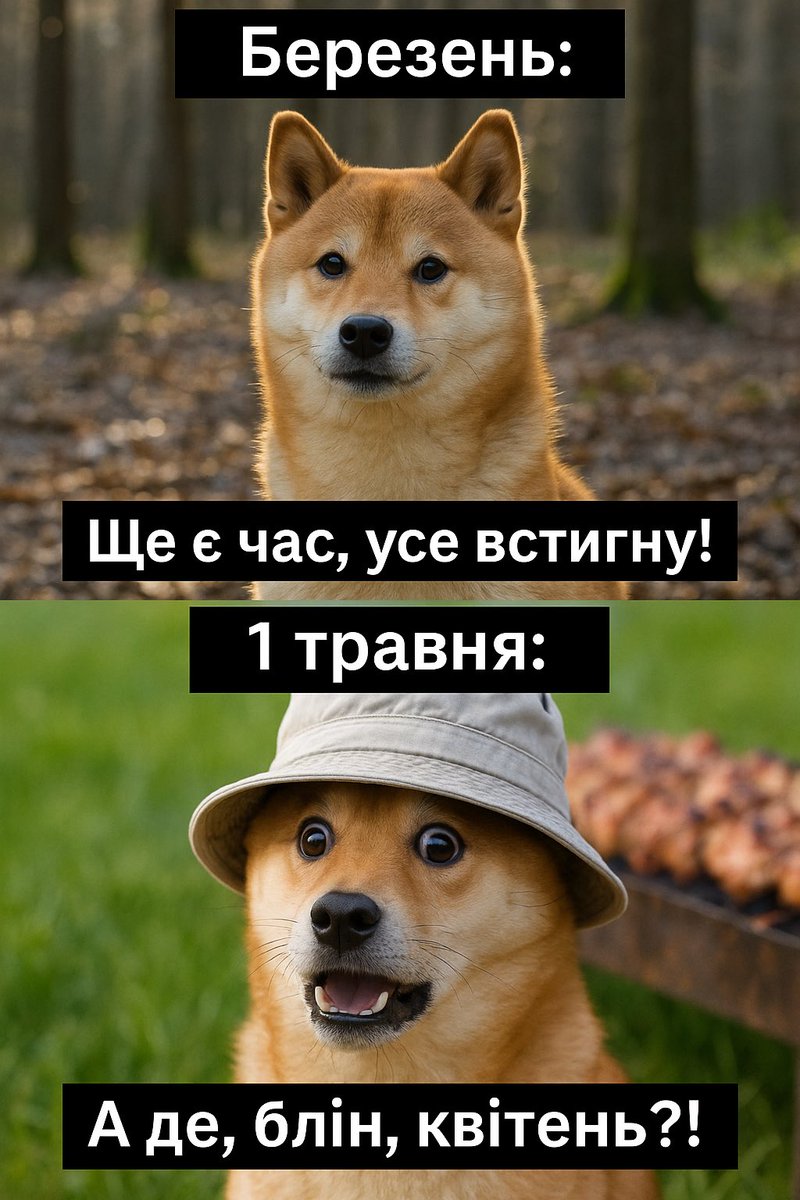 З першим травнем #вітаю  #травень