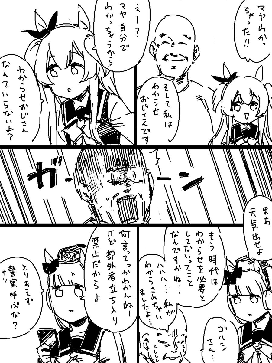 以前描いた漫画の再掲です 