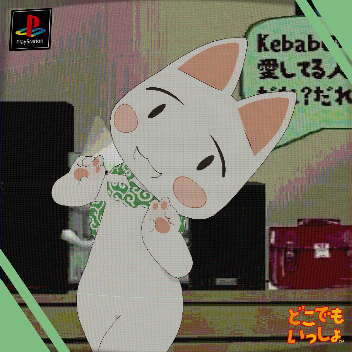 EPSONFD93's tweet image. 🎊Fanart/Entry for @Wolfaroonii &apos;s Bday Collab!🎊

#どこでもいっしょ #どこいつ #dokodemoissyo #Torobirthdaycollab2025