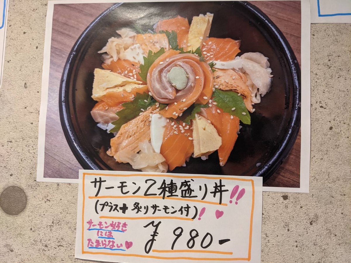 Ikkizushi's tweet photo. ゴールデンなWeekも、水曜日以外は昼も夜も絶好調営業中！デリバリーもOK!!
Sa・ra・ni♪何気に大好評のデリバリー丼シリーズですが、店内飲食でもご注文頂けるようになりました！
えんがわの海に飛び込め！
サーモンに溺れろ！
えびのように跳ねろ！
ナマステ。 https://t.co/hdd9q15bhd