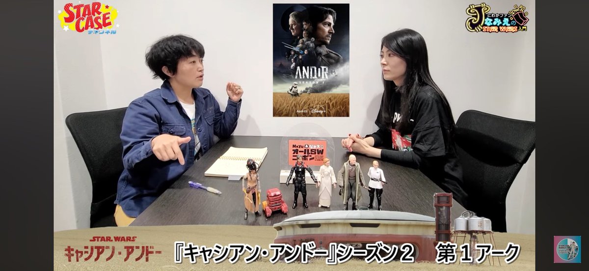 みなさーん！キャシアン2始まってますよ🤩そして感想動画も対面式で始まってますよw 

毎週3話ずつ観てる方も、あとだ一気観するつもりの方も、自分のペースで観てる方も、コメントお待ちしてます。あ、番組の感想もだけど、ドラマの感想を聞かせて欲しいでーす✌️🍀一緒に楽しみましょ