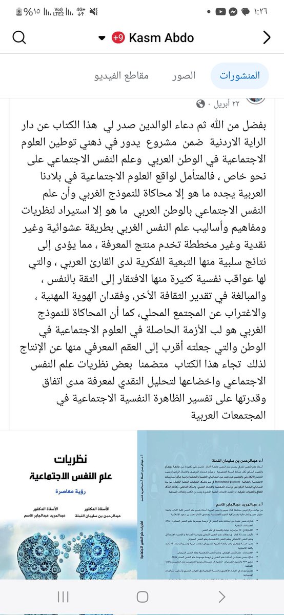 الاستاذ الدكتور/ عبد المريد قاسم العبدلى (@kasm57711814) on Twitter photo 