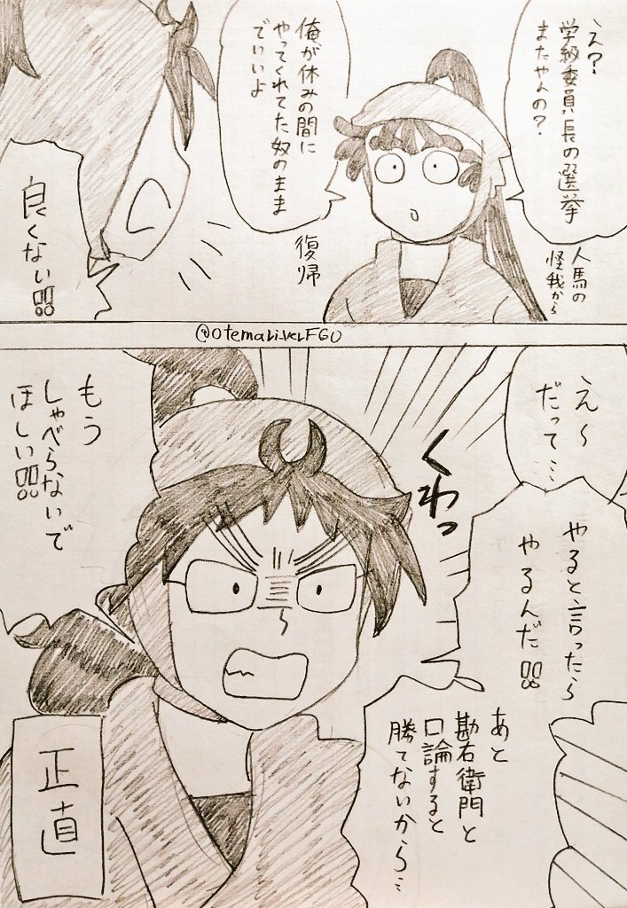 せっかくだからびんじょるの再掲
#五いの日 