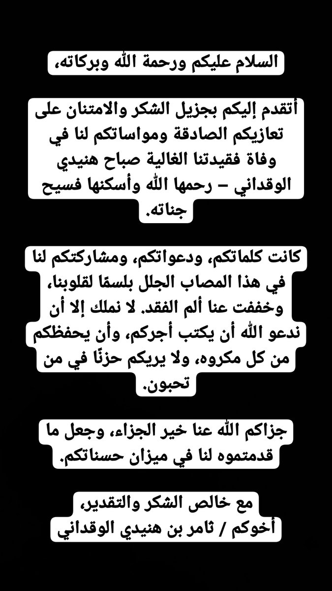 TiToDaDa123's tweet image. شكراً شكراً شكراً شكراً