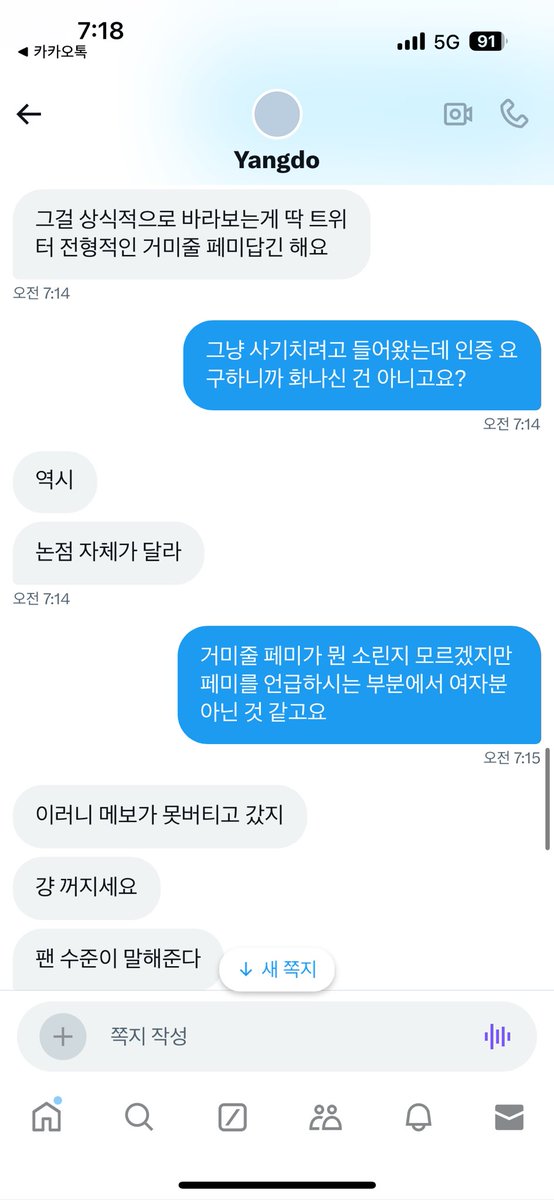 keysfreak0525's tweet photo. 샤월분들 랑데부 양도 사기 조심하세요

팬인증 요구했다가 별말을 다 들었네요

국민은행 핸드폰 번호 계좌는 입금 전용 계좌이고 선불폰으로 만든 계좌일 수 있습니다!

01079288619 국민 ㅈㄷㅈ

더치트 피해 사례 검색, 선불폰 여부, 콜렉트콜 전화 등 다양한 방법으로 확인하고 거래하세요! https://t.co/5r3lzixlm9