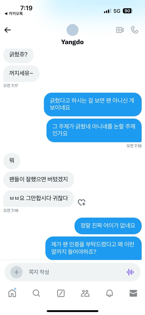keysfreak0525's tweet photo. 샤월분들 랑데부 양도 사기 조심하세요

팬인증 요구했다가 별말을 다 들었네요

국민은행 핸드폰 번호 계좌는 입금 전용 계좌이고 선불폰으로 만든 계좌일 수 있습니다!

01079288619 국민 ㅈㄷㅈ

더치트 피해 사례 검색, 선불폰 여부, 콜렉트콜 전화 등 다양한 방법으로 확인하고 거래하세요! https://t.co/5r3lzixlm9