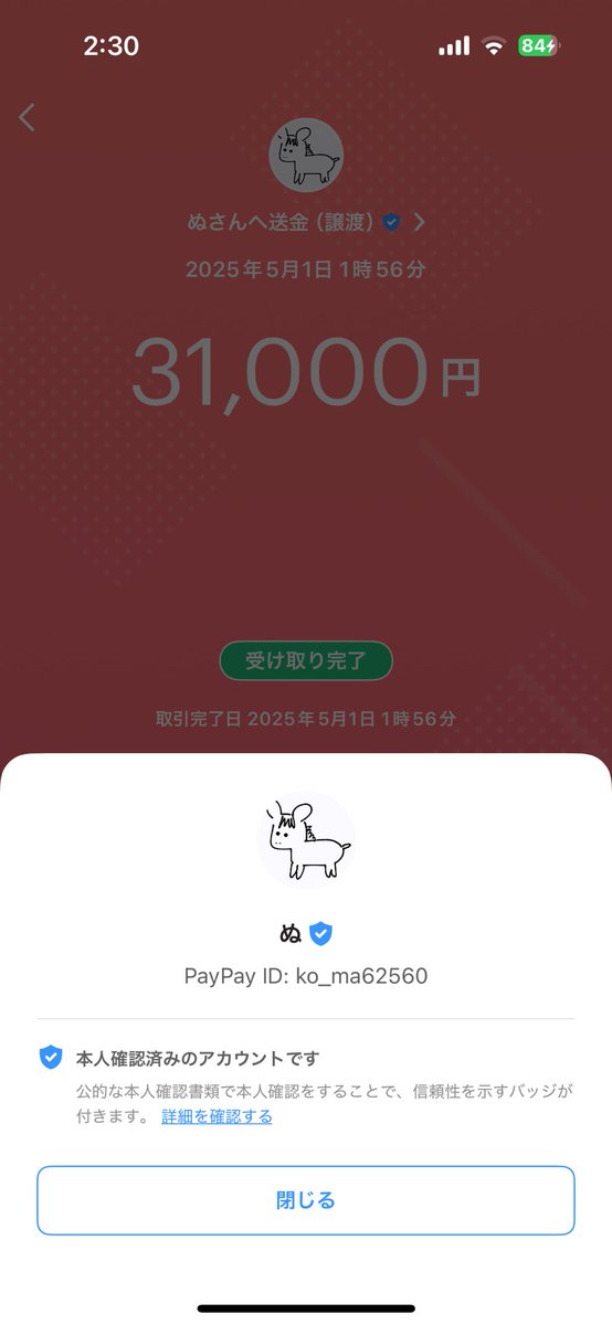 えへへ、童貞奪われた気分😕
誰を詐欺したかちゃんと思い知らさなきゃ😕拡散！拡散！まじ騙されたらダメだよ、リアスクまで用意してる人だからね！
返金30分は待ってあげたからね😕😕
ギルド｢芸人破産部｣ 
名前｢うまうまふぉー｣
ID｢64361247｣
#ゴールデンホイヤー