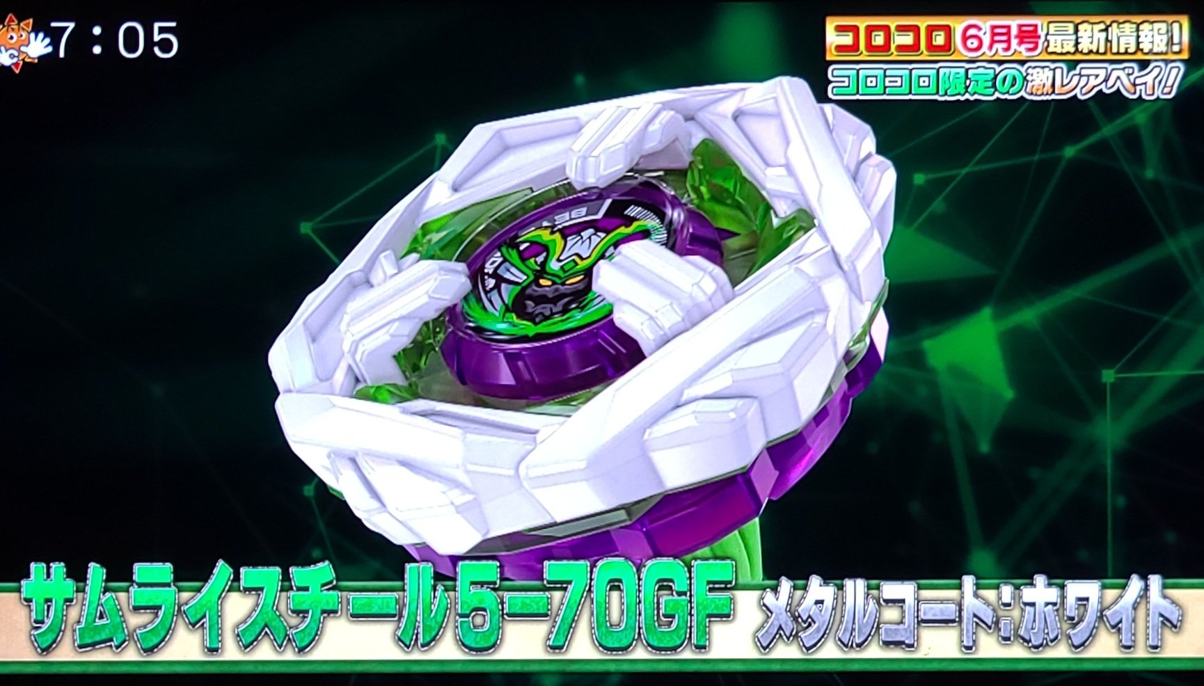 新品　ベイブレードX サムライスチール　限定2個　セット　コロコロ　全員応募 BEYBLADEX ベイブレードX : サムライスチール国内版リリース決定