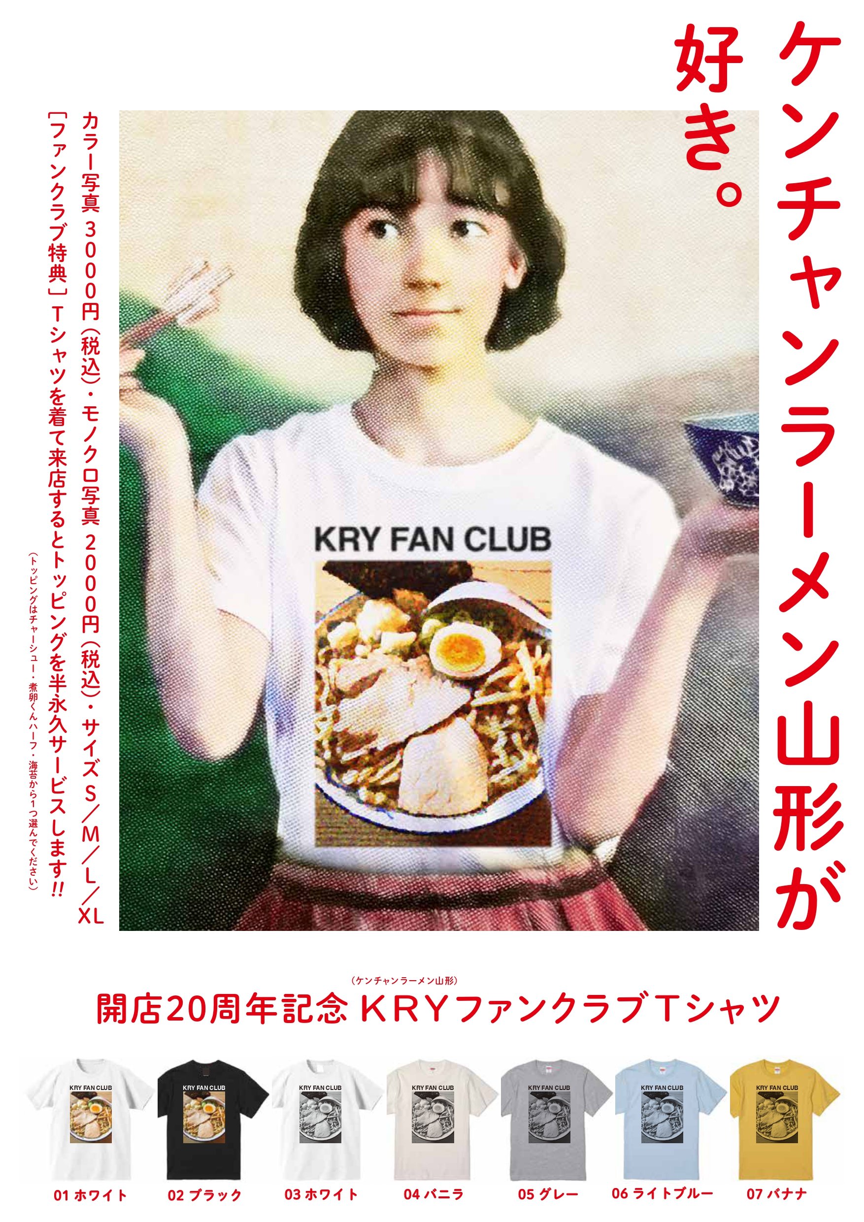 ケンチャンラーメン山形 on X: 