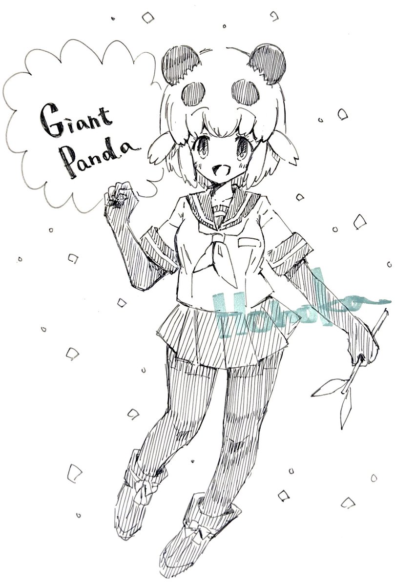 ジャイアントパンダのフレンズ 