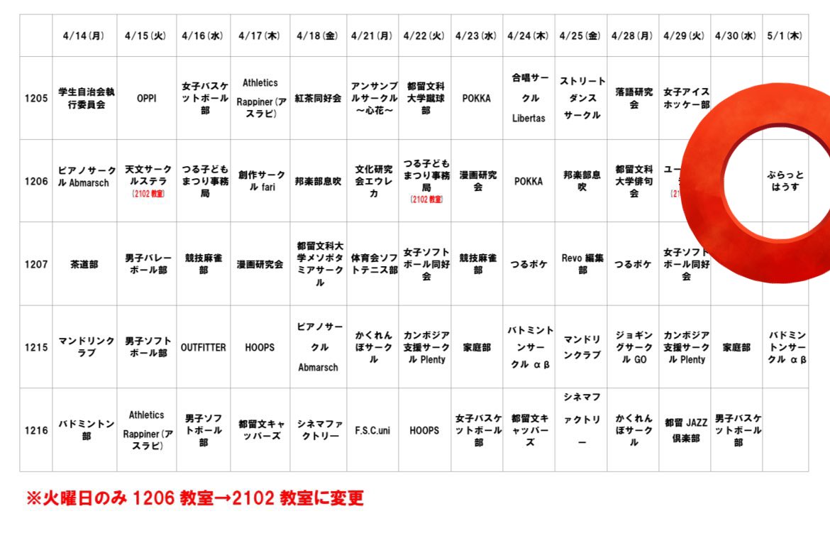 purattohouse's tweet photo. おはようございます！ぷらっとはうすです🏠
18:30より1206教室にて第一回説明会があります。興味ある方は参加お願いします🙇

#春から都留文 #都留市 #ぷらっとはうす #谷村町駅 #都留文科大学 https://t.co/FLFiAqN27W