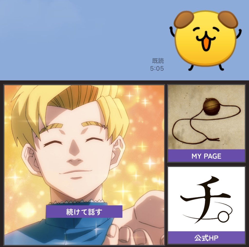 チ。ラファウ スラッシュギフト D賞18点 チ。 ー地球の運動についてー