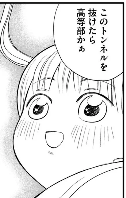 『(ふ)』45話無料分配信です!
そしてプレミアム46話は最終話になります!
ちょうど1年間連載できました
ありがとうございます
ふいふーい!

 - #ふーせん娘 #GANMA! https://t.co/9RHV9eKKXL 