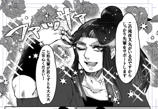 滝夜叉丸最終形態(うるさい)をおいときます
もあれそう 