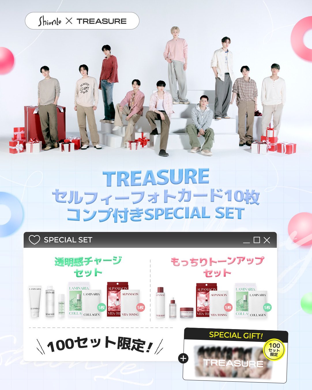 ShionLe × TREASURE クリアポーチ 全10種セット 初降臨】ShionLe×TREASUREが全国のゲームセンターに登場