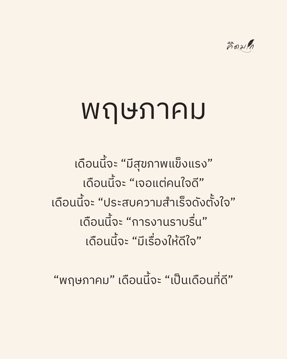 Level Up วิชาอัปเลเวลชีวิต (@kidmakk) on Twitter photo 