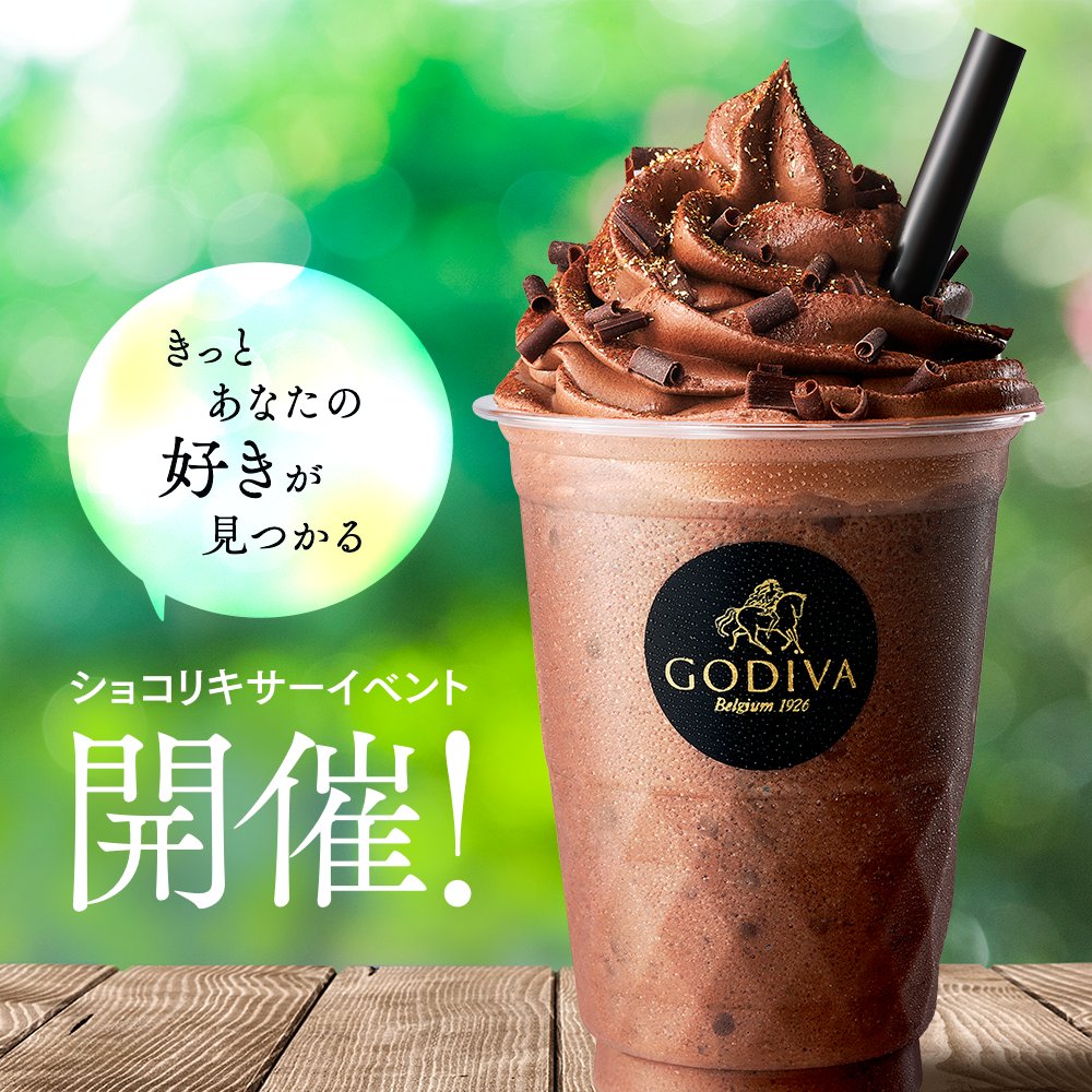 🥤ショコリキサー イベント開催🥤
ゴールデンウィーク特別企画！
5/2～4の期間中、ゴディバ店舗で「ショコリキサー」カカオ％シリーズの体験イベントを開催します😊ぜひお立ち寄りください🍫

開催店舗はこちらから↓
godiva.co.jp/news/chocolixi…

#ショコリキサー