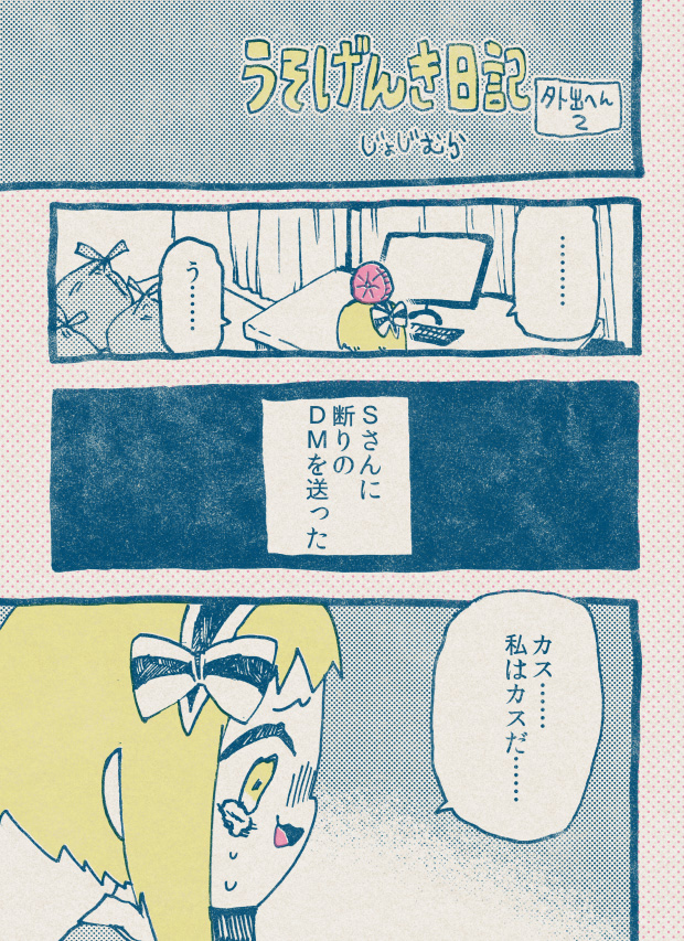 【5/1の特集】

【女児まんが】うそげんき日記 〜外出編・後編〜(作:じょじむら)
続きはこちら→https://t.co/p7iJp4KhcP

かくうじょじのゆかいな日常漫画!はたして上手におでかけできるのか?! 