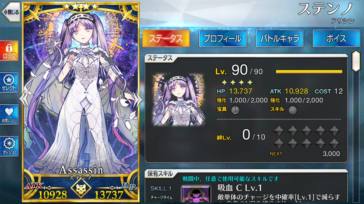 ずっと気になってたステンノ様出た‼️
しっかり育てるからね〜