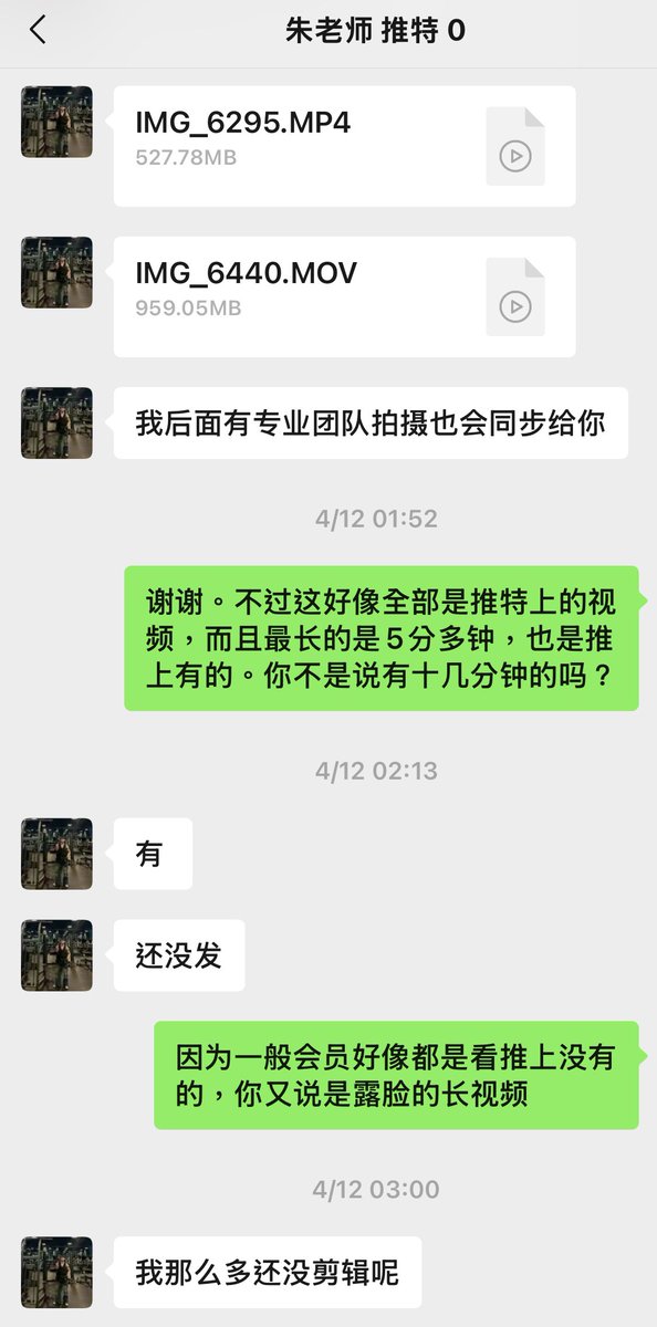 b1handsome's tweet photo. @zhulaoshi520 @AMing219 大家要小心这位 #朱老师 @zhulaoshi520 ，他在推上说加钱发露脸长视频，可是转钱之后，发的全和推上一摸一样的视频，根本不是更长的视频，也没有他说的露脸。一问就各种推，一会说在喝酒，一会说在健身。反正就��各种拖。到最后拖不住了，就把你删了。各位小心，不要转了钱之后什么都没收到，还被删。 https://t.co/EIfhUesoUe