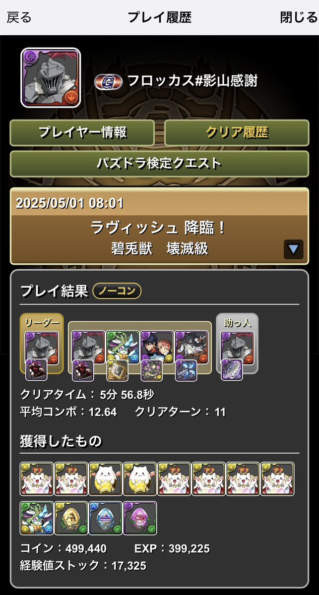 _frokkas's tweet photo. #パズドラ #ラ��ィッシュ #部位破壊
配置パズル攻略
ラヴィッシュのスキラゲ
BOSS部位ごとワンパン
指は正義👈 https://t.co/jD5H550Onr