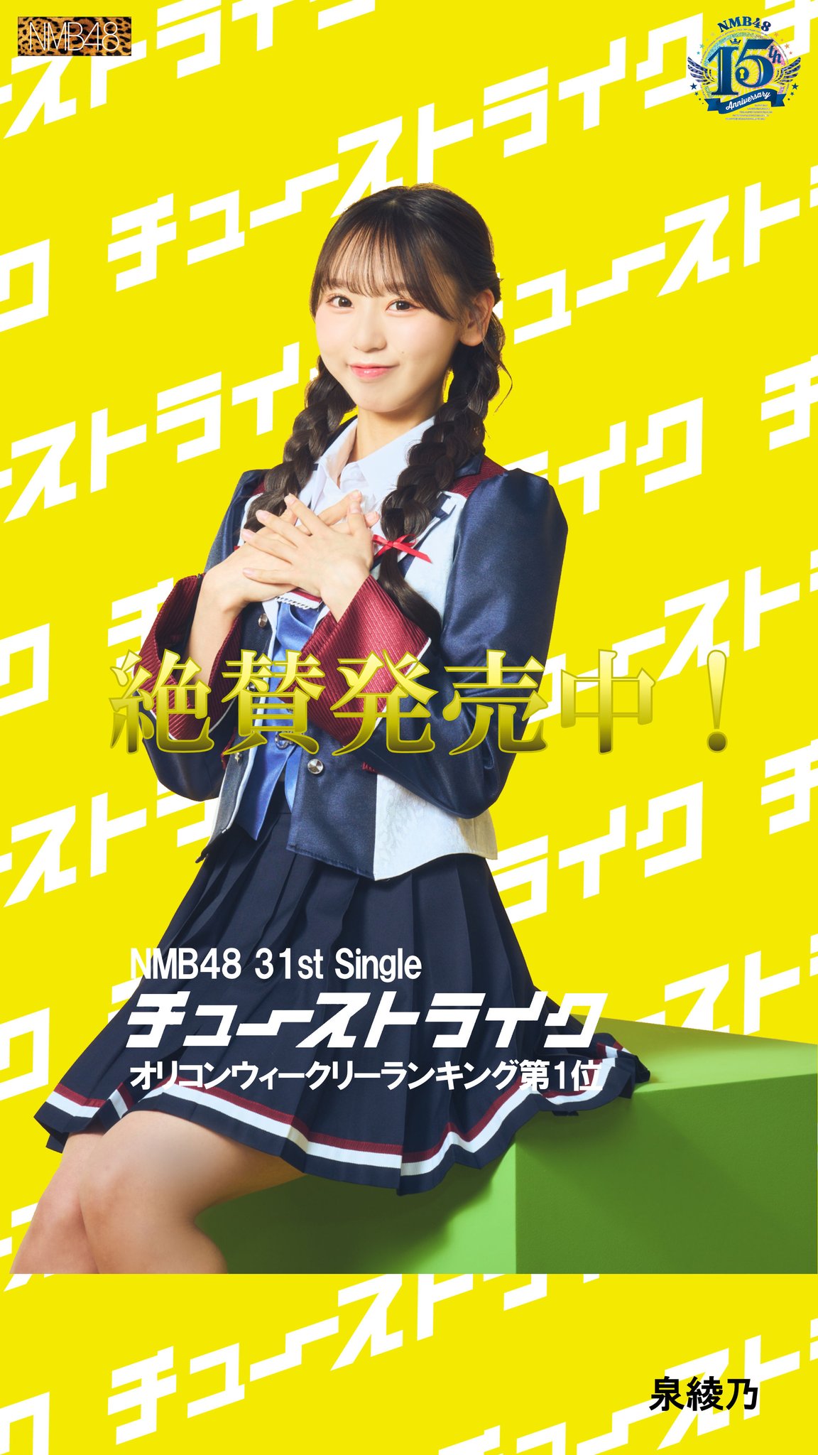 YUKI 会報　廃番　　No.6 ~ No.45 おまけ付き WXDi-P00-049S Lulu Suzuhara, Code 2434 — WIXOSSTORE