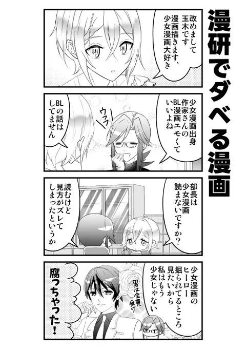 少女が腐ったらどうなる? #漫画が読めるハッシュタグ 