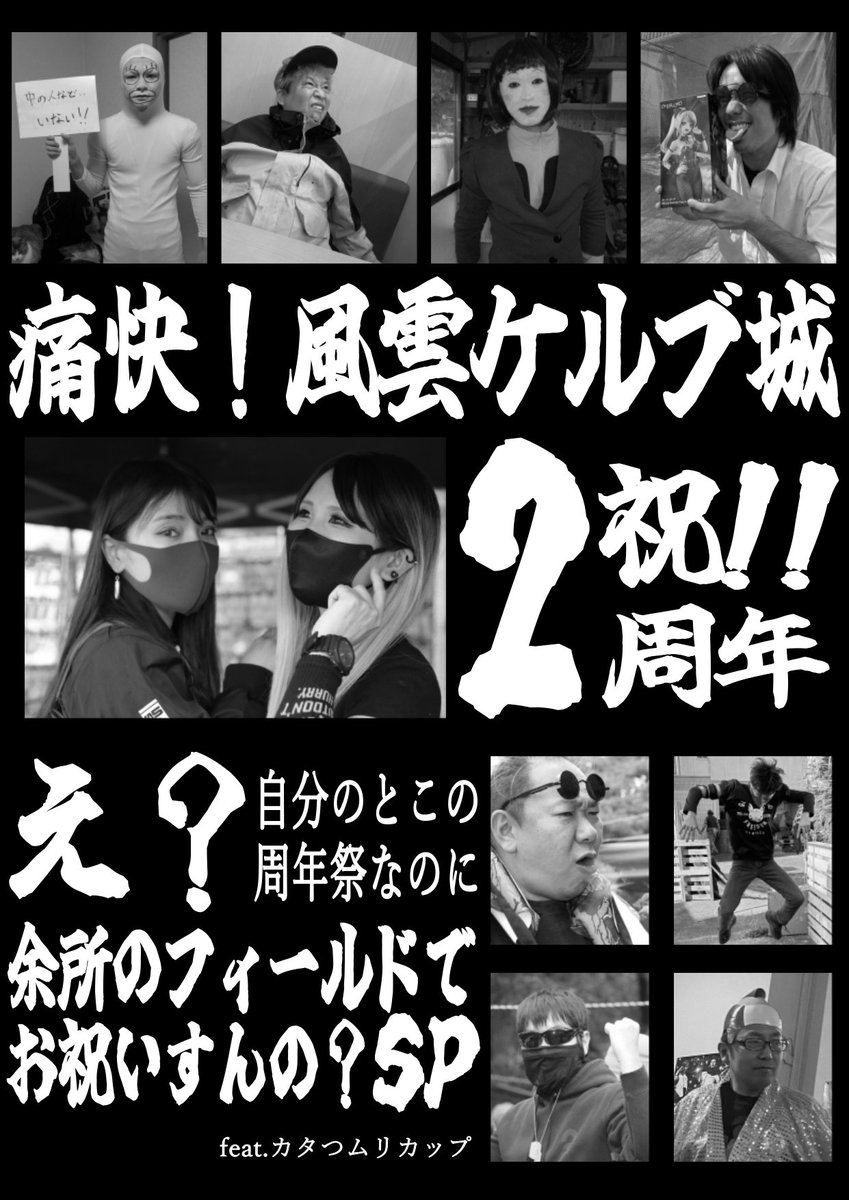 kelb5364860's tweet photo. 僕は二周年イベント告知をこれで最後にします！予約枠空いてます！むしろ予約無しで大丈夫です！わかってるんです
「ぐっ！予約が少ないぜ！」
「おいおい！俺達を忘れてもらっちゃ困るぜ！」
「待たせたな！」
「助けにきたよ！」
って言って今まで会ったサバゲーマーが次々に来てくれる熱い展開を！ https://t.co/RQX6dacff9