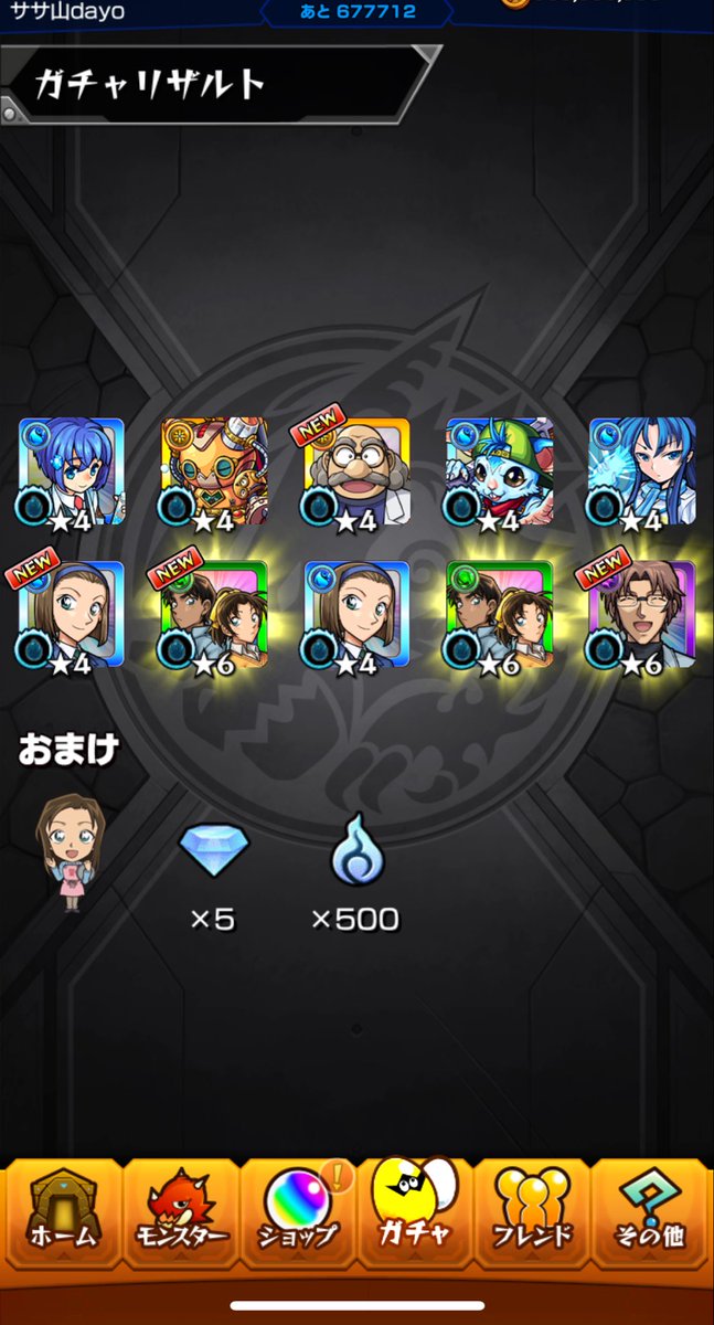 7n_e7's tweet photo. おおお、、一発目でこれはでかい
#モンスト https://t.co/ynQa07QONX