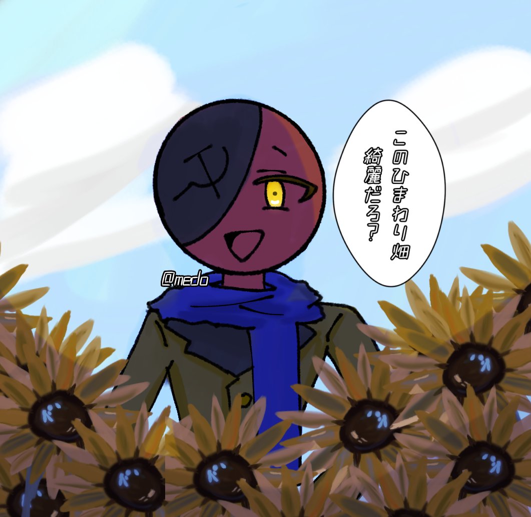 medo2__'s tweet image. ☭×🌻
 #CountryHumans 
 #カントリーヒューマンズ