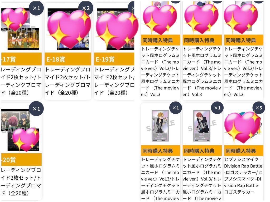 交換】 ヒプノシスマイク ヒプムビ オンラインくじ シブヤ シンジュク