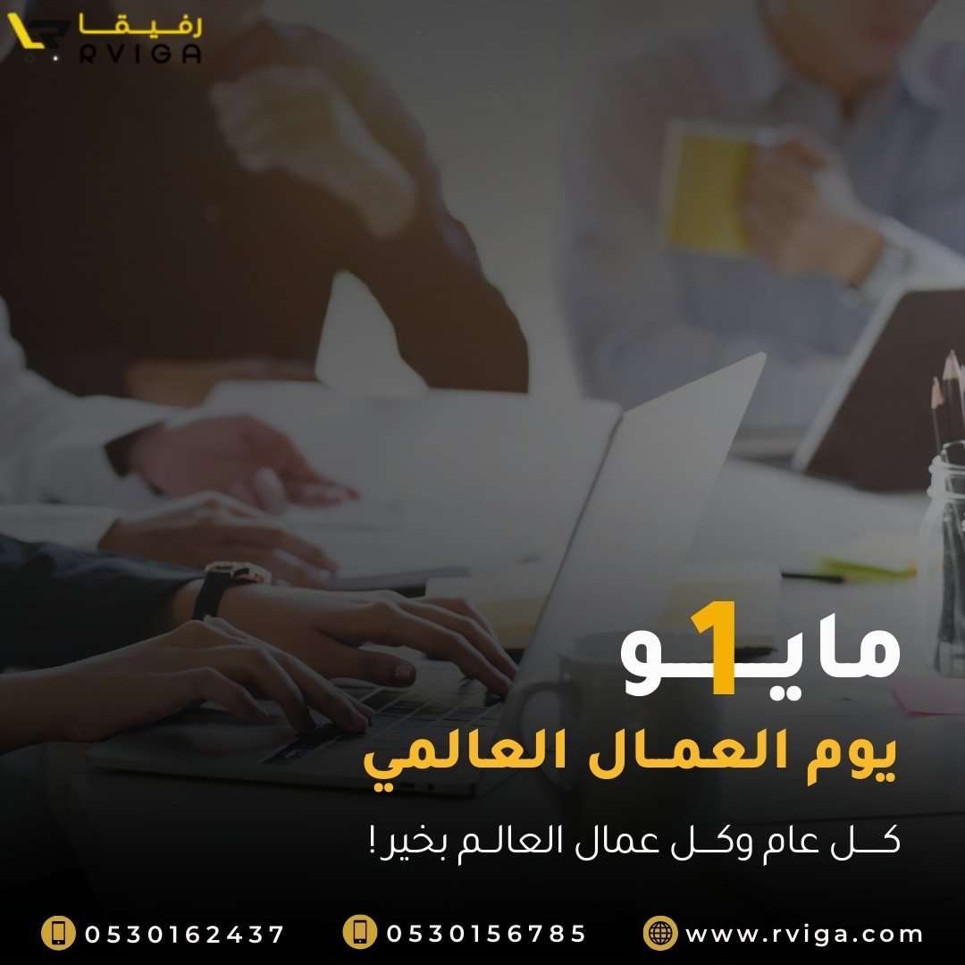 Rvigaonline's tweet photo. في يوم العمال نُحيّي كل يد تعمل بصدق، تُنجز بإِتقان ، وتجعل من العطاء اسلوب حياة
انتم وقود التنمية، وسواعدكم ترسم ملامح الغد.

كل عام والعمال بخير

#عيد_العمال 
#عيد_العمال_العالمي 
#النصر_كاواساكي https://t.co/uIzsIZb4qC