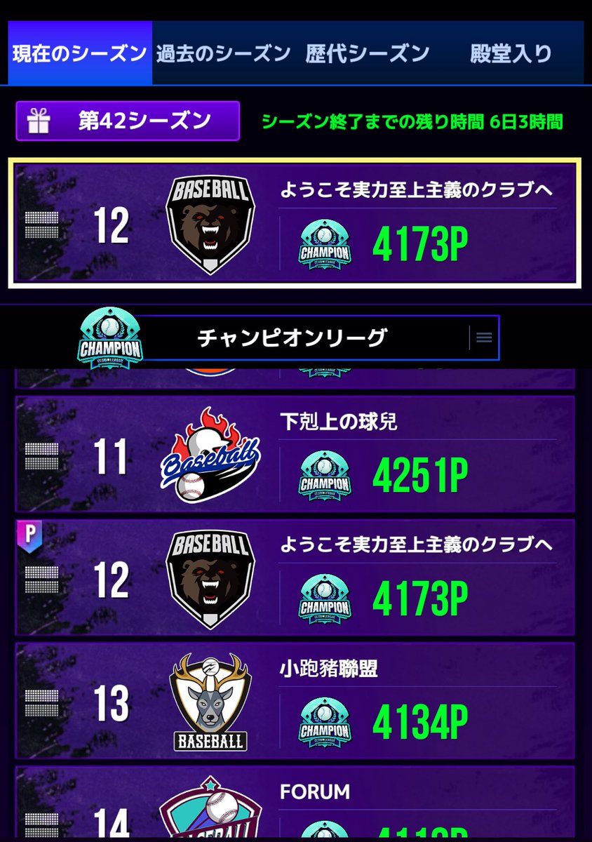 TAKII_HOU's tweet photo. クラブメンバー1️⃣名募集中🤩
マンネリ化したクラブ戦に、緊張感を今一度味わいたい方大募集‼︎

自分の実力を試すいい環境です！🔥 https://t.co/7wlhijI3Dj