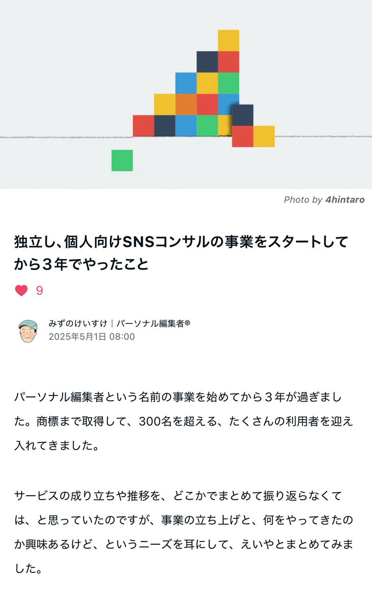 5億年ぶりに自分のnoteかきました..！

ずっと、事業を俯瞰で整理するのをやってみたかったのが、とうとうやれてよかった。パーソナル編集者の仕事、ずっと飽きないし面白いです