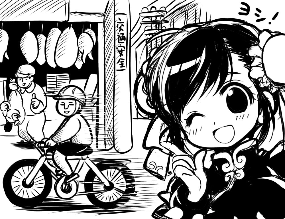本日は自転車ヘルメットの日
かぶろうぜ、ヘルメット 