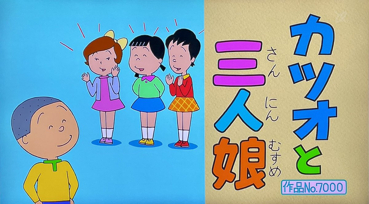 近々、作品No.8888達成を記念し キリ番博覧会😊 きょうの