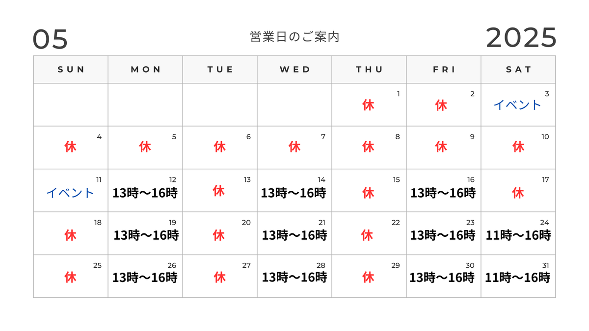 おまたせしました🙇‍♀️
今年の営業日です🙏

家庭の事情で、オープン日遅れてしまい申し訳ありませんでした💦
今年もたくさんのお客様に会えることを期待してます😍