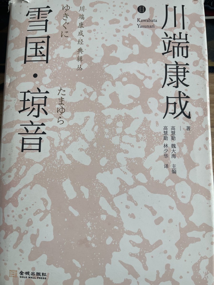 innocentcatdown's tweet photo. 川端康成，把痴男怨女，官能，描绘的清新脱俗的诺贝尔文学奖大师 https://t.co/A2ZnmfgzWz