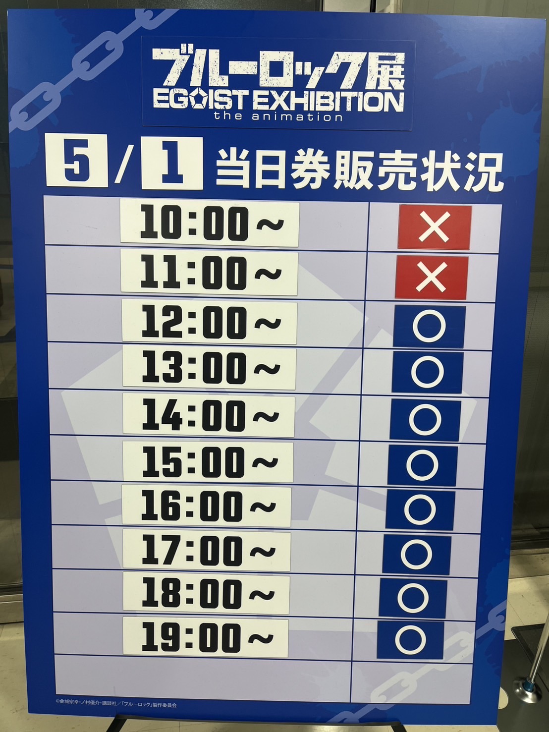 ブルーロック展 EGOIST EXHIBITION the animation【公式】 on X