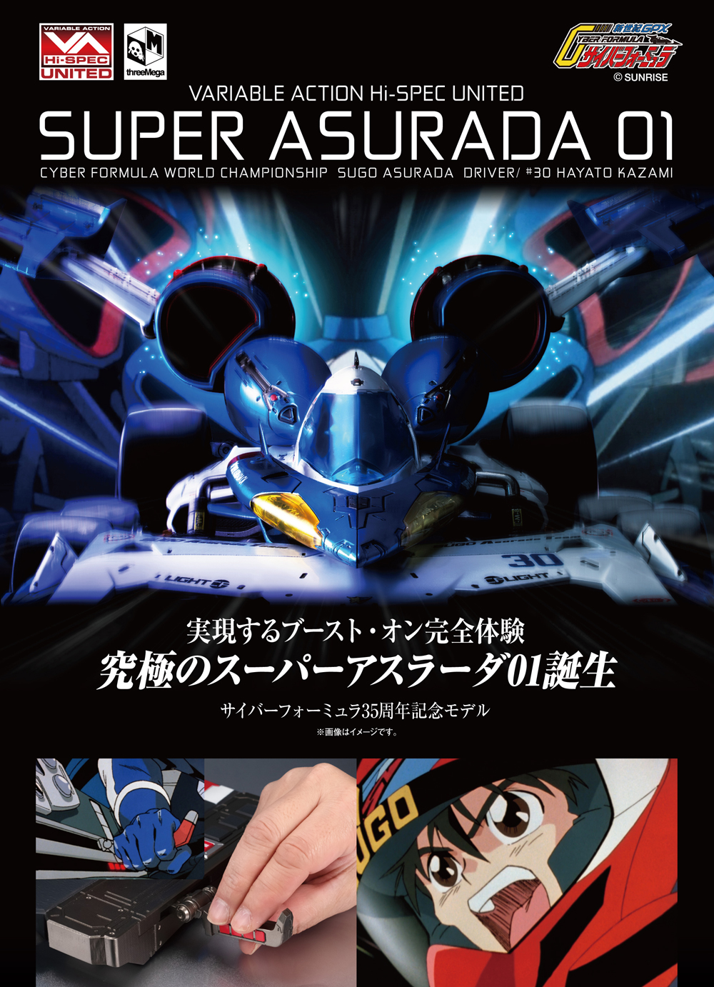 Yahoo!オークション -「サイバーフォーミュラ カード」(新世紀