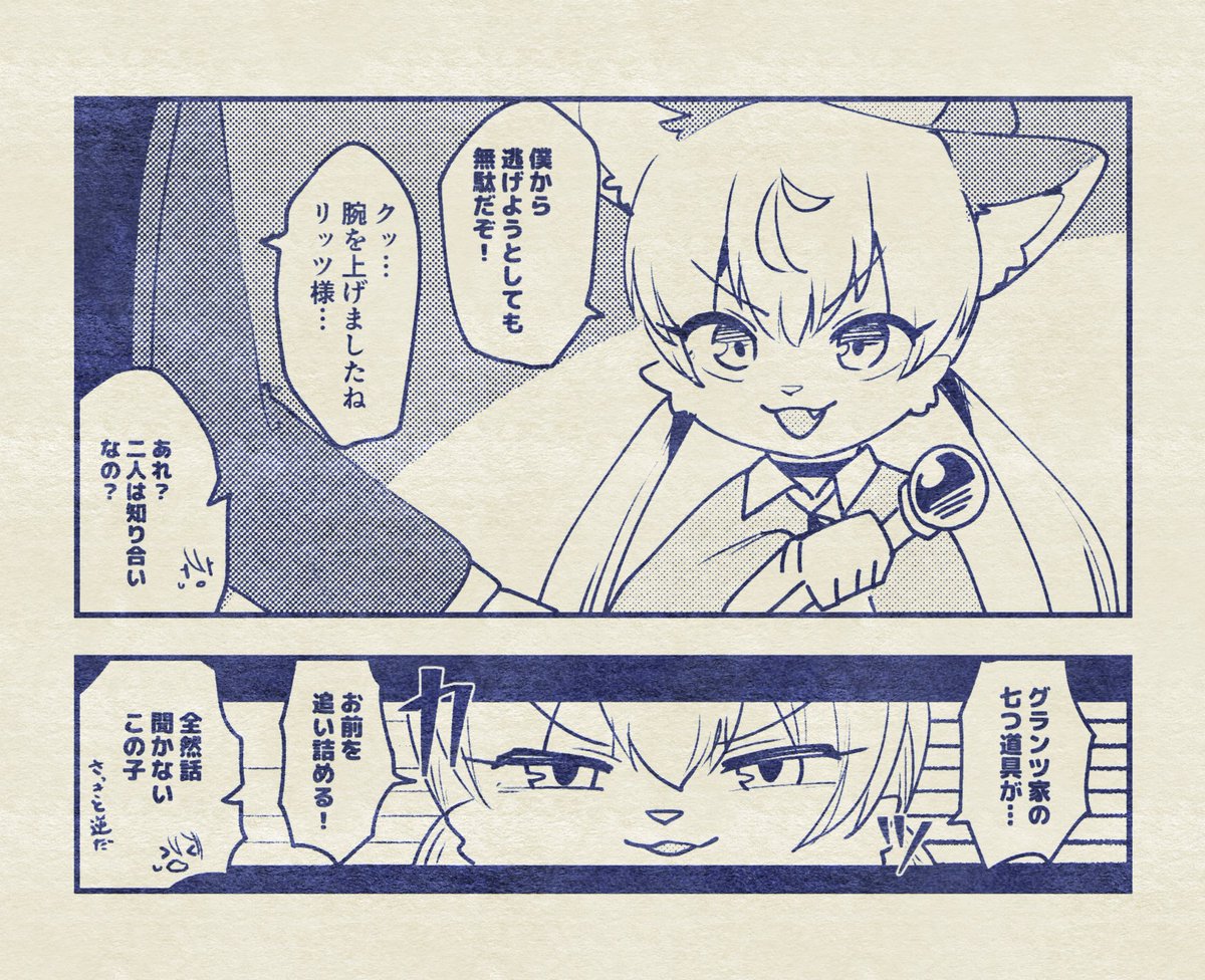 #ズルイテルトリルトリ 