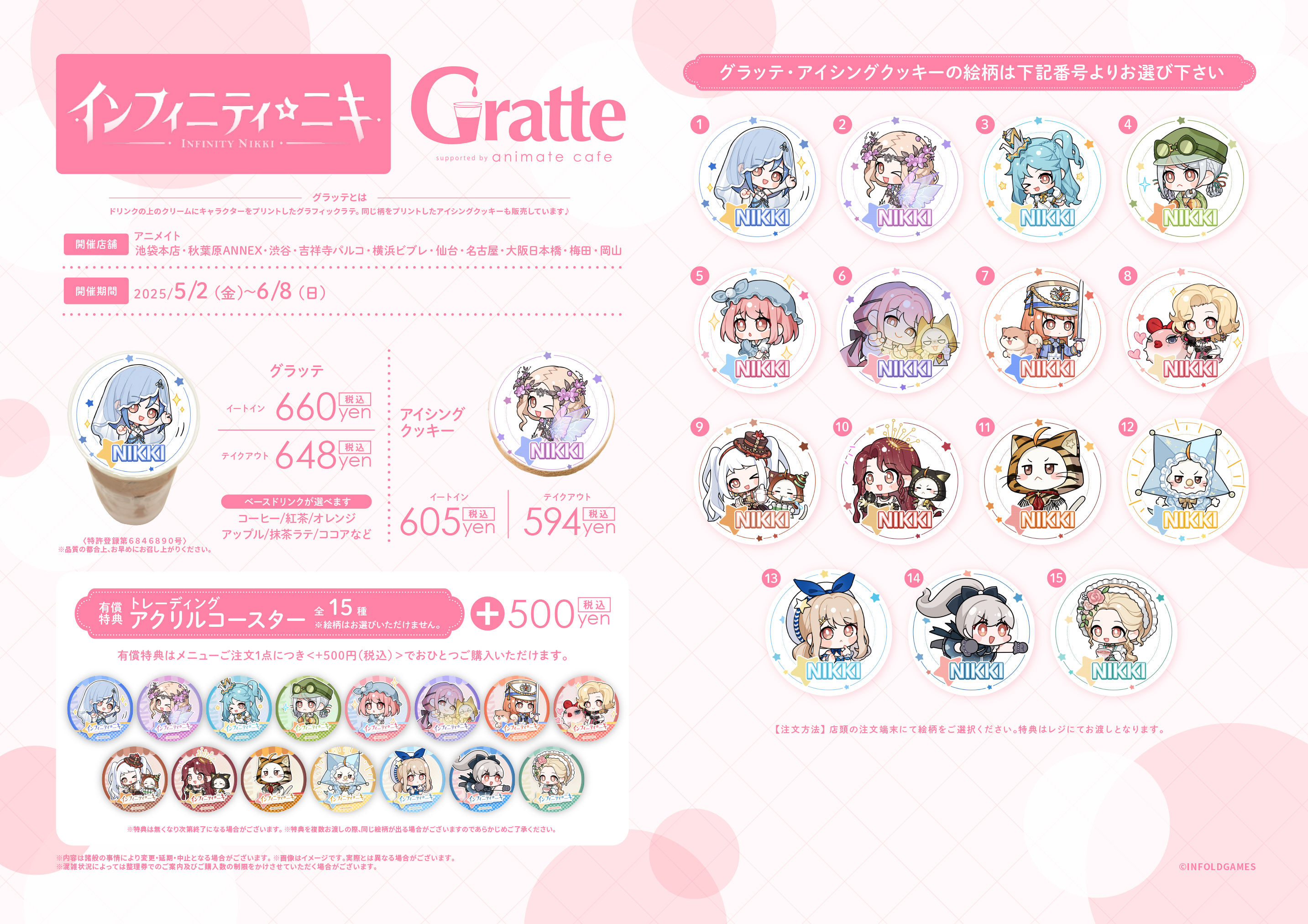 セガコラボカフェ ラブライブ！シリーズ 9th ANNIVERSARY！