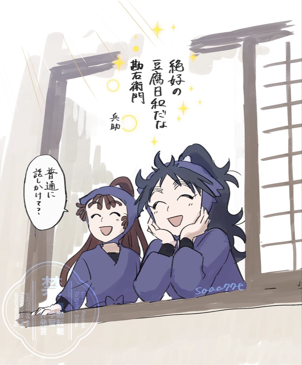 豆腐絡みの歴代5️⃣いの絵だけどかんえもんが段々慣れてきている 
