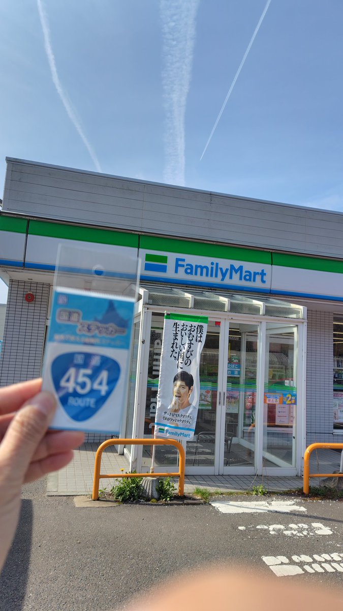 wenzel124's tweet photo. おはようございます。
八戸R454ゲット！
在庫たくさんありました！
#国道ステッカー 
#青森県 
#八戸市 https://t.co/CAT2Xq0ptP
