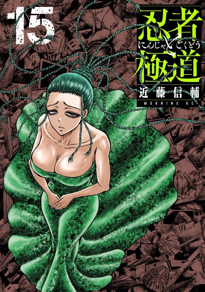 忍者と極道｜TVアニメ放送中！ on X